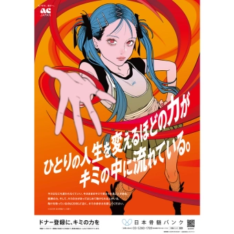 2025年度ACポスター